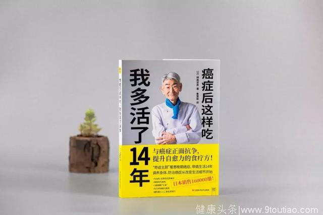 得了癌症后这样吃，他多活了14年！