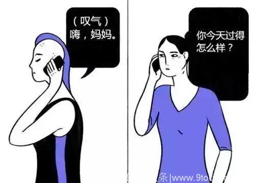 科普｜如果我抑郁了请这样陪伴我（漫画版）