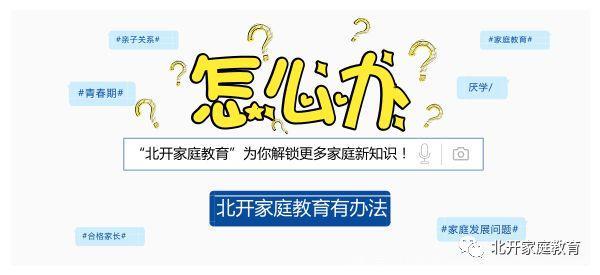 高考父母必读：请转给你身边的高考父母！