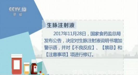 转发！除了柴胡注射液，这些药品儿童也禁止使用！