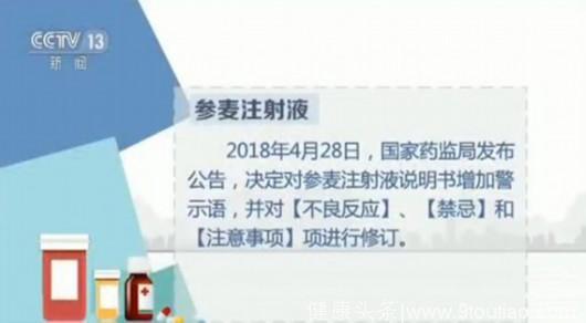 转发！除了柴胡注射液，这些药品儿童也禁止使用！