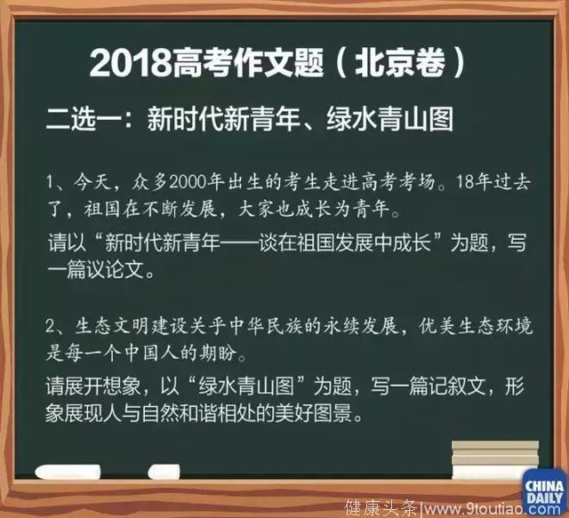 2018高考作文盘点：这哪是考语文，明明是考心理学！