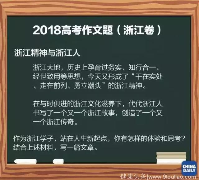 2018高考作文盘点：这哪是考语文，明明是考心理学！