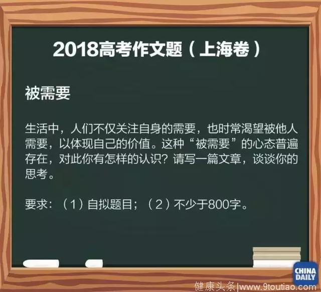 2018高考作文盘点：这哪是考语文，明明是考心理学！