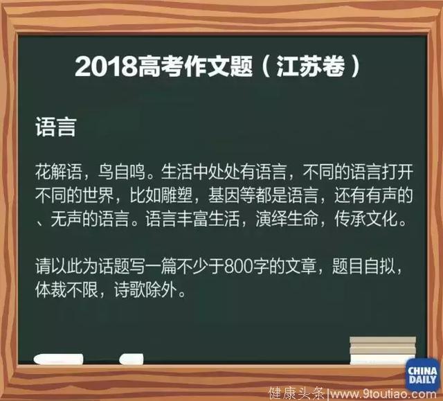 2018高考作文盘点：这哪是考语文，明明是考心理学！