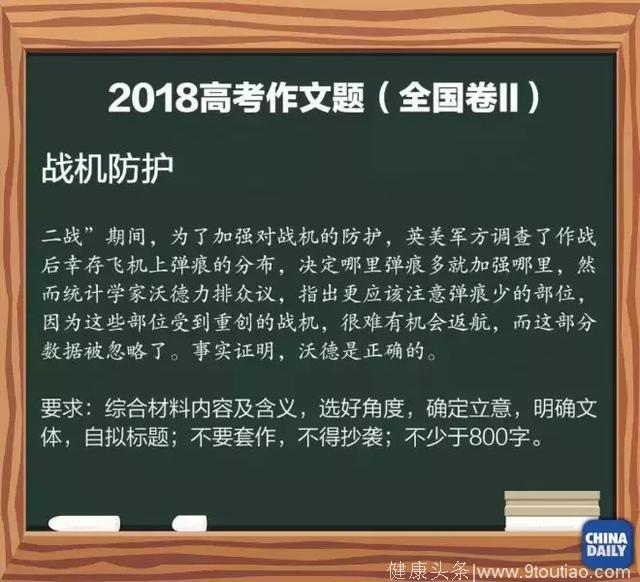 2018高考作文盘点：这哪是考语文，明明是考心理学！