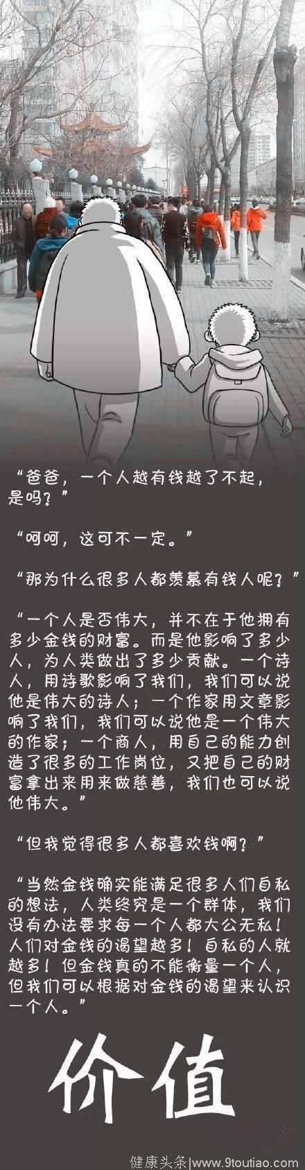 这才是教育！《爸爸和儿子的对话》3分钟点赞破万，网友：值得存50年