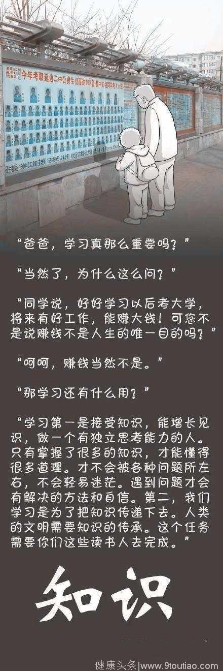 这才是教育！《爸爸和儿子的对话》3分钟点赞破万，网友：值得存50年