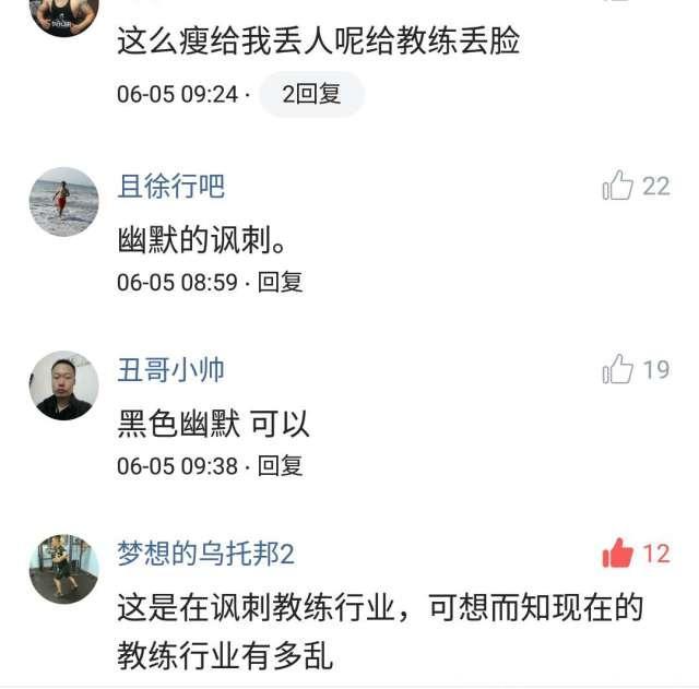 我不信你没有被健身教练坑过！健身教练揭秘行业内幕！