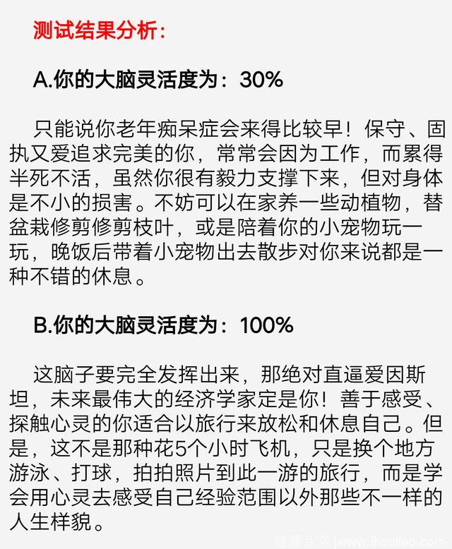 心理测试：你第一眼看到几种动物，测你的大脑灵活度？