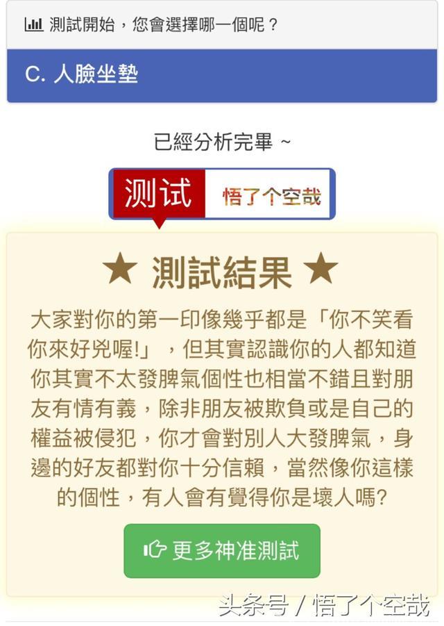 心理测试：第一眼看见什么？测你内心是善良还是邪恶？