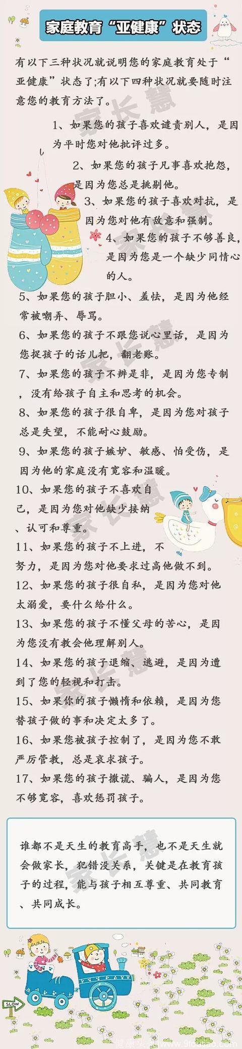 家庭教育真的很重要，孩子反应出来的就是家庭现状