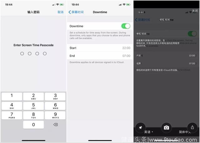 iOS 12“屏幕时间”5 大功能，时间管理利器