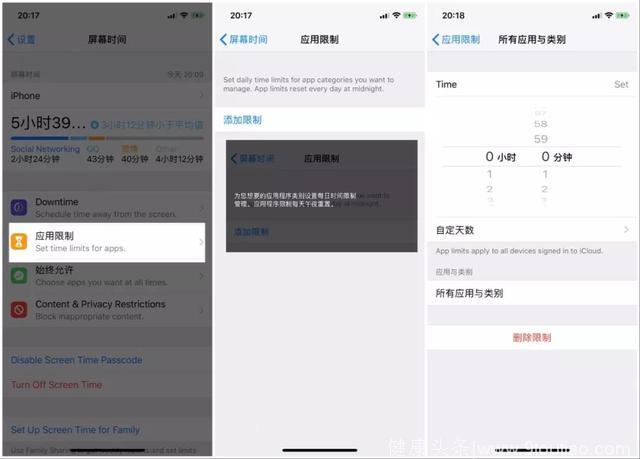 iOS 12“屏幕时间”5 大功能，时间管理利器