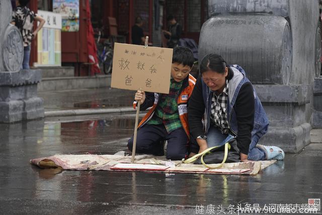 开封10岁男孩雨中下跪：我爸是英雄救救他！路人齐帮助钱成堆！