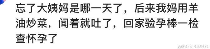 粗心的宝妈是怎么发现自己怀孕的？怀孕三个月才知道，还去爬山了