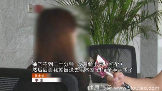 女子做抽脂整形后发现怀孕 院方：术前未查出怀孕