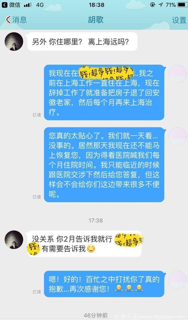 白血病粉丝生日，胡歌暖心安排一切，送祝福：愿你一生温暖纯良！