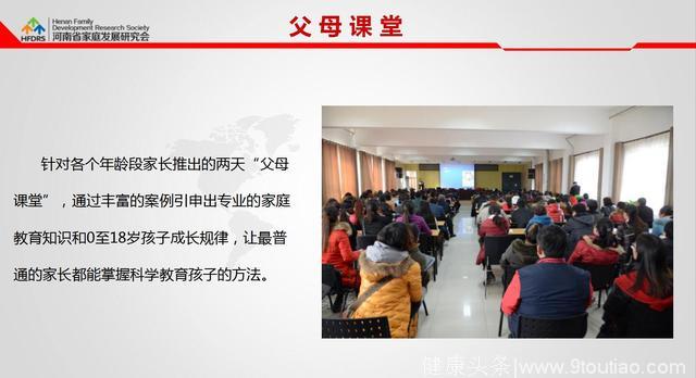 家庭教育指导师职业证书培训班7月13日郑州开班