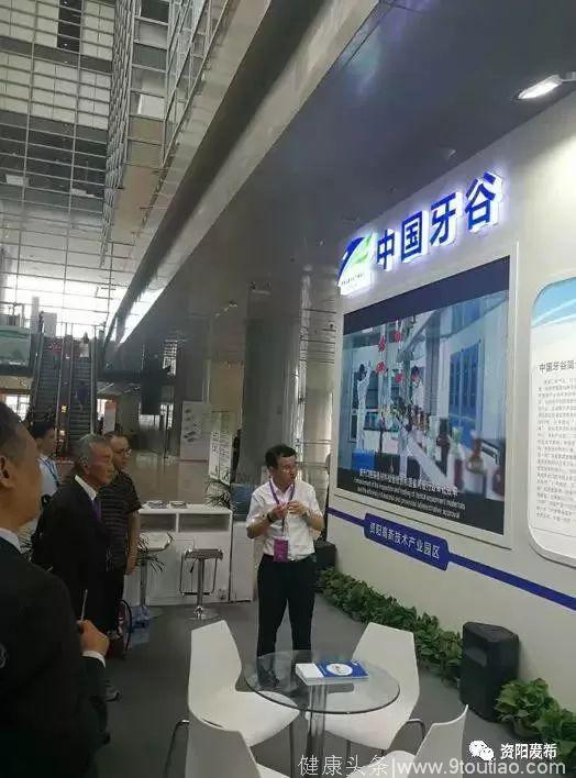资阳“中国牙谷”亮相北京国际口腔装备展览