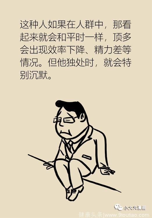 其实微笑的我不一定真的开心——“无痕抑郁”