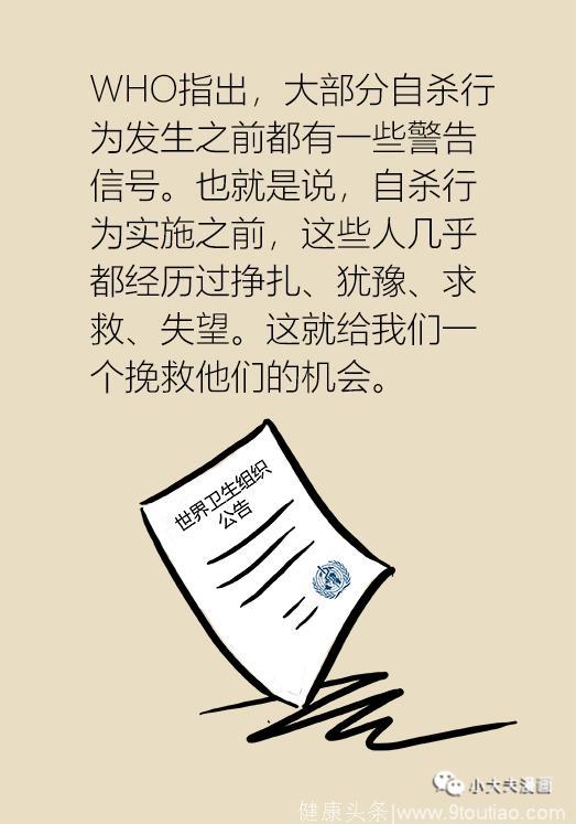 其实微笑的我不一定真的开心——“无痕抑郁”