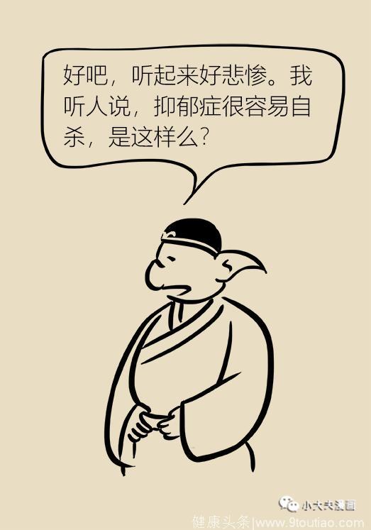 其实微笑的我不一定真的开心——“无痕抑郁”