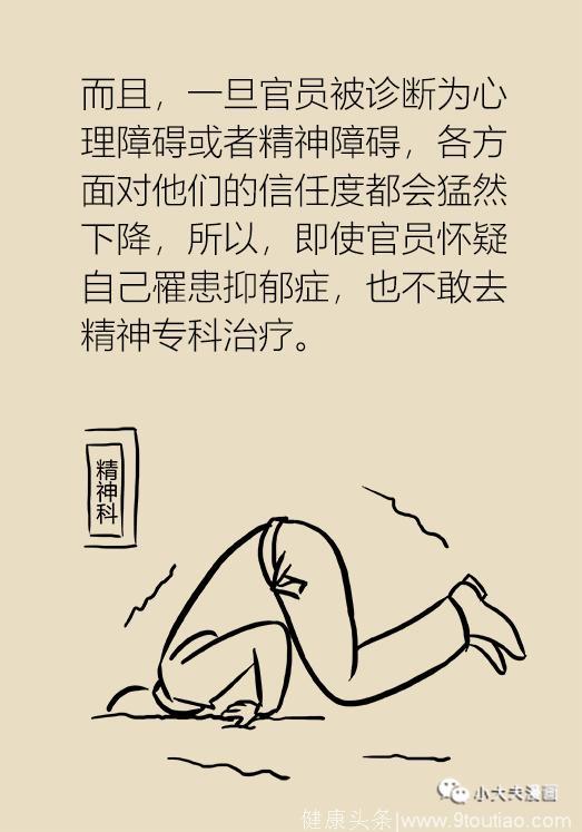 其实微笑的我不一定真的开心——“无痕抑郁”