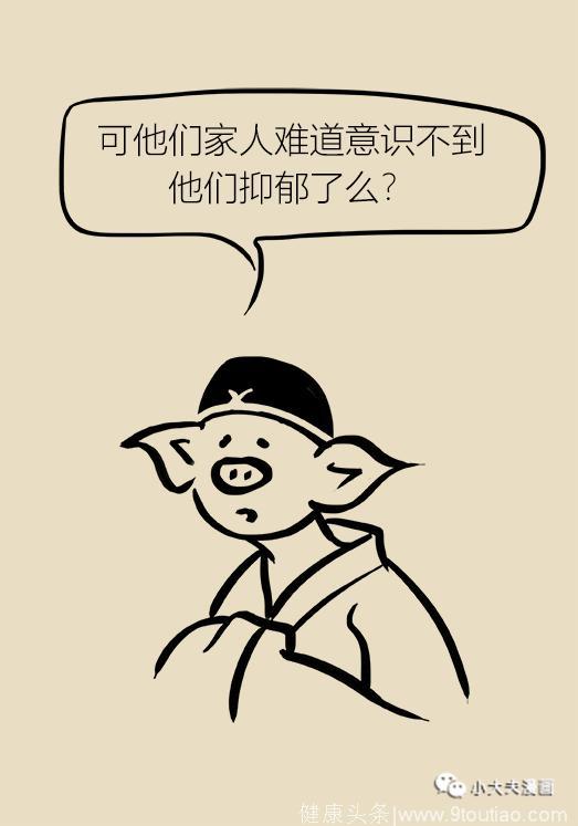 其实微笑的我不一定真的开心——“无痕抑郁”