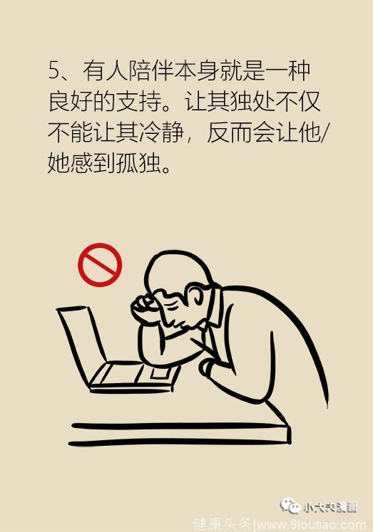 其实微笑的我不一定真的开心——“无痕抑郁”