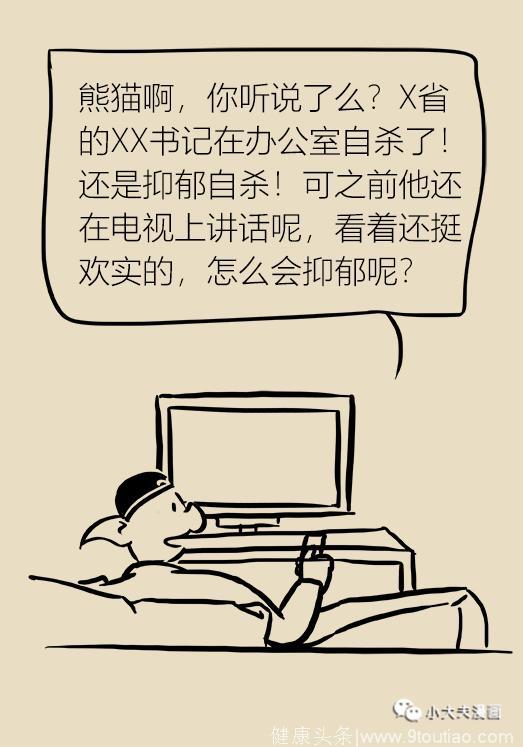 其实微笑的我不一定真的开心——“无痕抑郁”