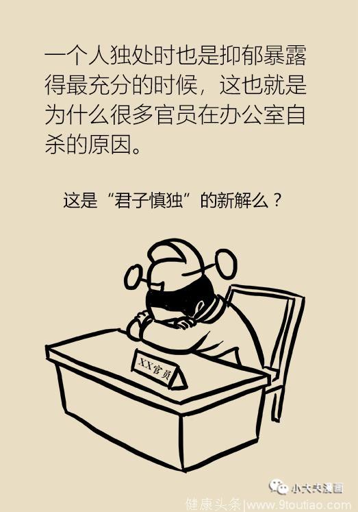 其实微笑的我不一定真的开心——“无痕抑郁”