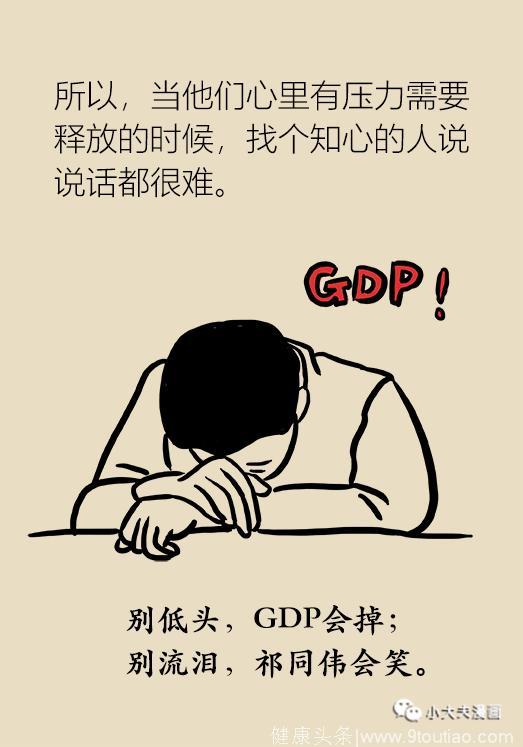 其实微笑的我不一定真的开心——“无痕抑郁”