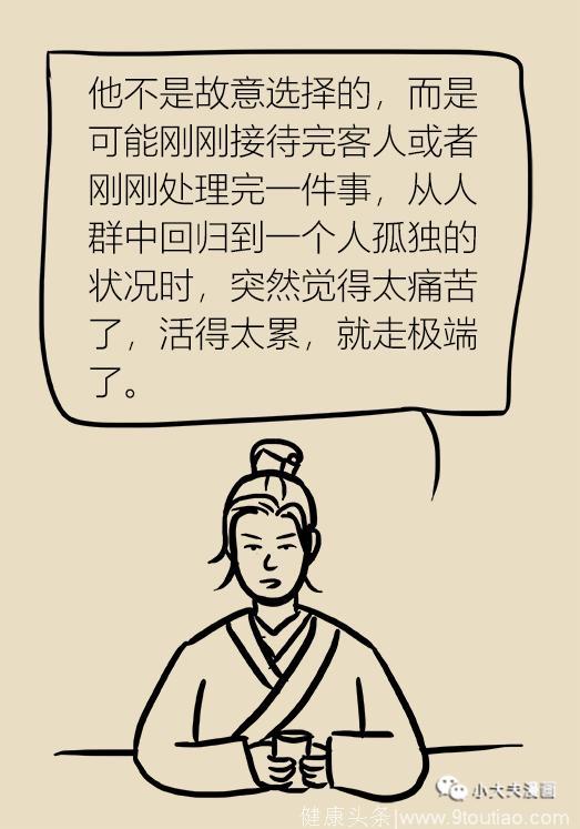 其实微笑的我不一定真的开心——“无痕抑郁”