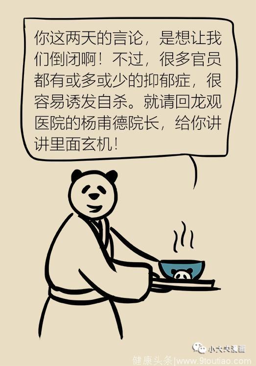 其实微笑的我不一定真的开心——“无痕抑郁”