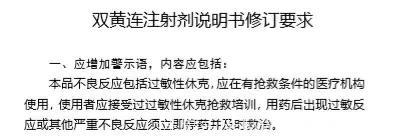 又一个！这种感冒药儿童禁用，有可能导致过敏性休克！一定要注意