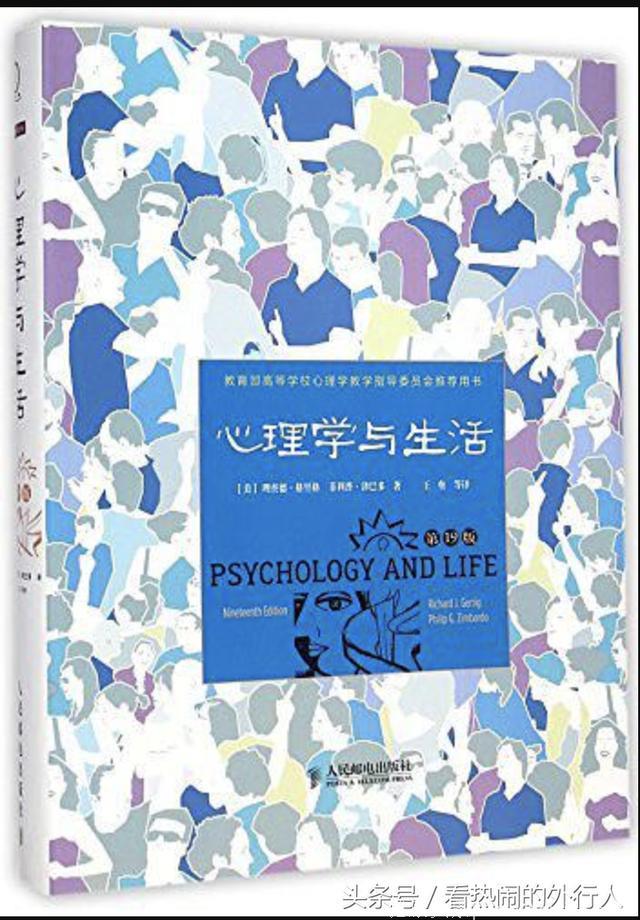 系统学习心理学之：心理学究竟是什么？