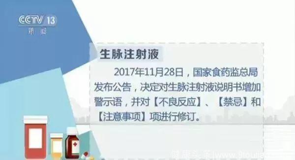 罗湖家长，除了柴胡注射液，这些药品儿童也要禁用慎用→