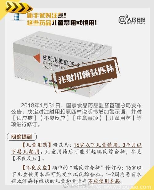 双黄连、柴胡注射剂婴幼儿禁用！宝宝感冒发烧还能用啥药