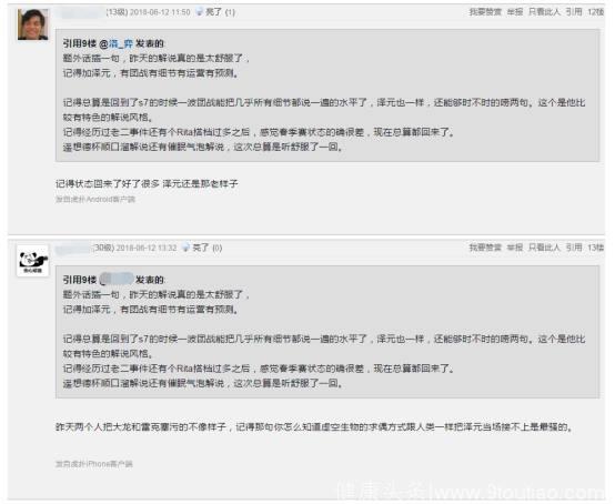 LPL比赛竟让解说一晚上都没睡着，女友：抑郁症刚恢复！