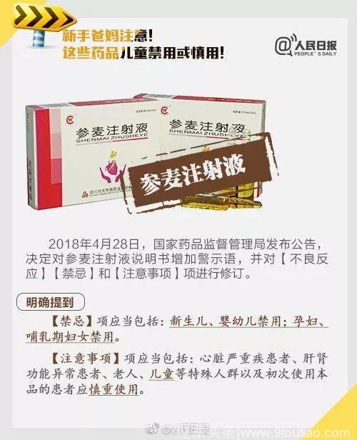 新手爸妈注意！这些药品孩子禁用或慎用，不然后果很严重