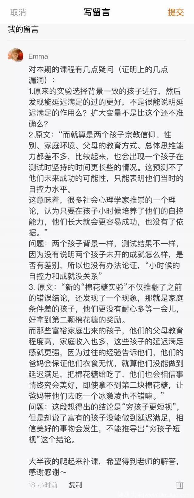 著名的“棉花糖实验”被推翻了！请别再拿它举例了