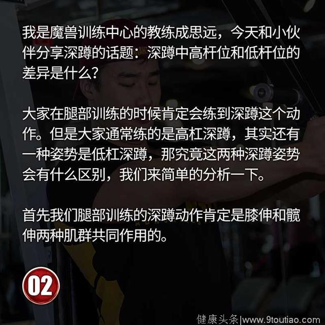 高杆位深蹲和低杆位深蹲，如何掌握这2种深蹲的技术？