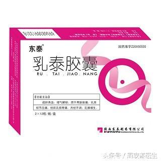 治疗乳腺增生的中成药大全