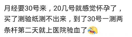 你是如何发现自己怀孕了的？网友：老是做梦怀孕了