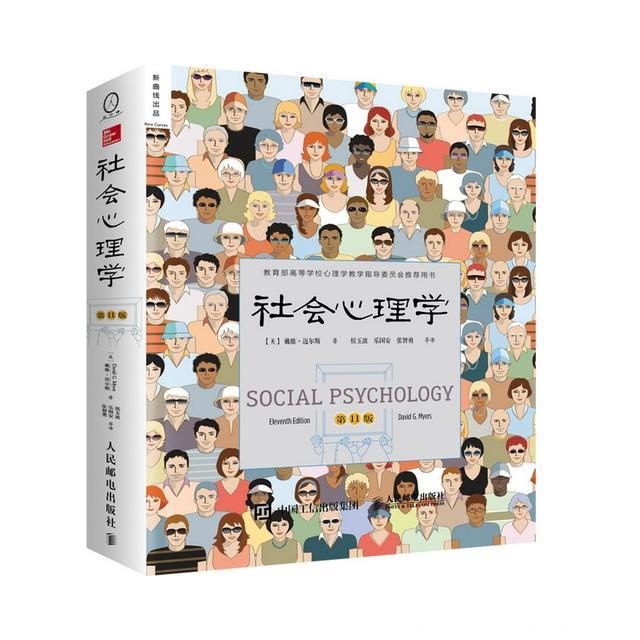 心理学入门推荐书籍