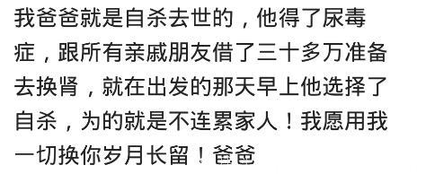 你身边有人因为什么而选择自杀的？网友：抑郁症都很可怕