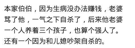 你身边有人因为什么而选择自杀的？网友：抑郁症都很可怕