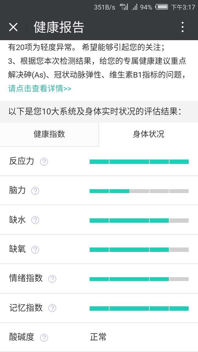 体检发现有脂肪肝别掉以轻心！脂肪肝合并糖尿病者高达30%—40%