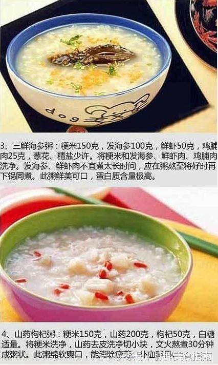 14款早餐养生粥｜简单的中式早餐，收藏给家人